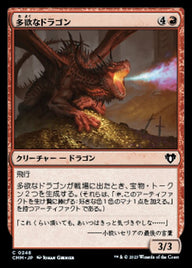 多欲なドラゴン（CMM 248・フォイル・日本語）