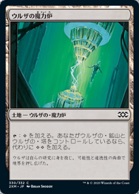 ウルザの魔力炉（2XM 330・フォイル・日本語）