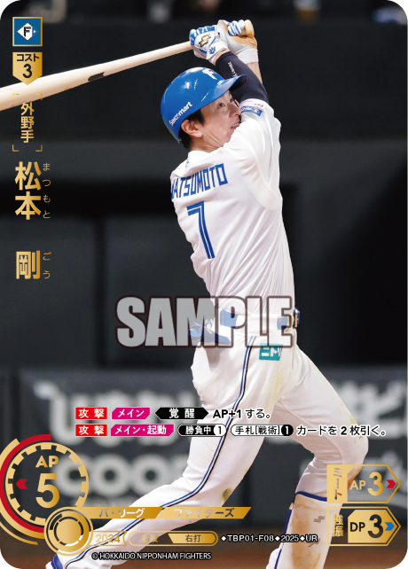 松本 剛 TBP01-F08 UR [TBP01F/standard]