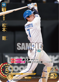 松本 剛 TBP01-F08 UR [TBP01F/standard]