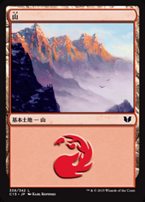 山（C15 338・通常・日本語）