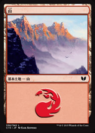 山（C15 338・通常・日本語）