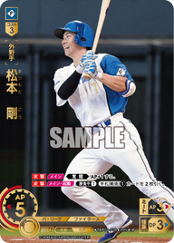 松本 剛 TBP01-F08 SP [TBP01F/standard]