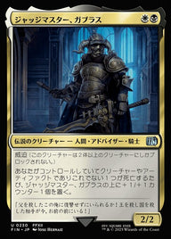 ジャッジマスター、ガブラス（FIN 230・通常・日本語）