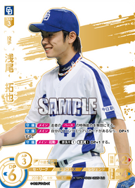 浅尾 拓也 TBP01-D02 LG [TBP01D/standard]