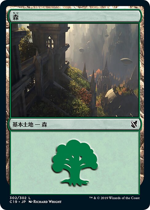 森（C19 302・通常・日本語）