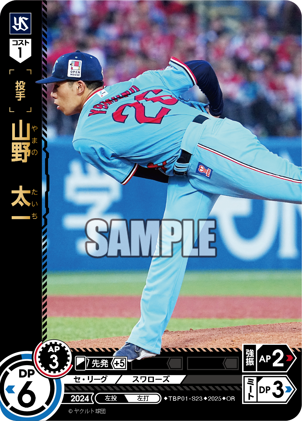 山野 太一 TBP01-S23 OR [TBP01S/standard]