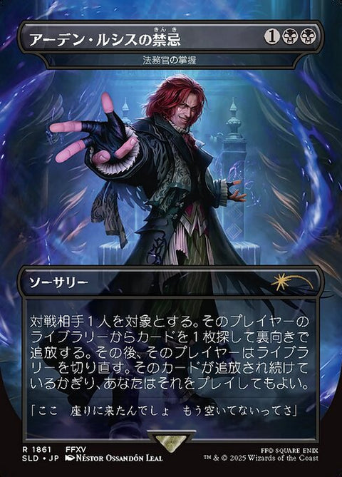 Praetor's Grasp（SLD 1861・通常・日本語）