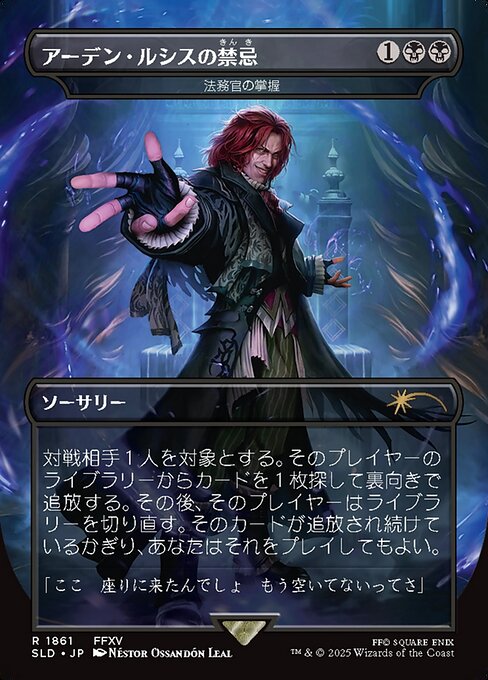 Praetor's Grasp（SLD 1861・通常・日本語）