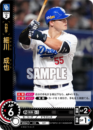 細川 成也 TBP01-D11 SR [TBP01D/standard]