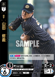 山田 修義 TBP01-B13 OR [TBP01B/standard]