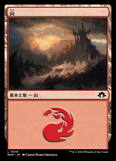 山（MH3 316・フォイル・日本語）