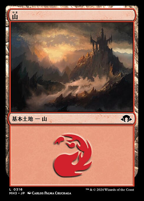 山（MH3 316・フォイル・日本語）