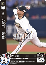 小木田 敦也 PBP01-B08 C [PBP01/standard]