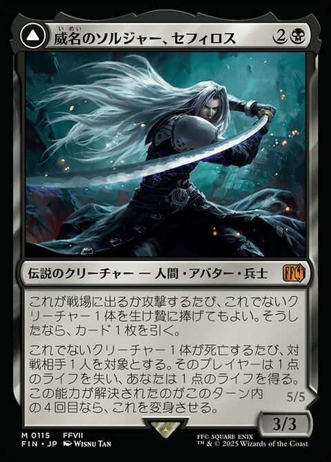 Sephiroth, Fabled SOLDIER // Sephiroth, One-Winged Angel（FIN 115・フォイル・日本語）