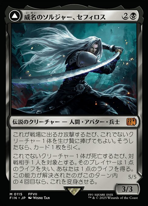 Sephiroth, Fabled SOLDIER // Sephiroth, One-Winged Angel（FIN 115・通常・日本語）