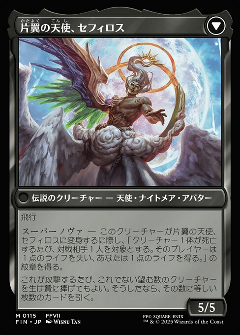 Sephiroth, Fabled SOLDIER // Sephiroth, One-Winged Angel（FIN 115・フォイル・日本語）