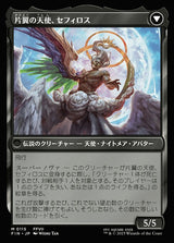 Sephiroth, Fabled SOLDIER // Sephiroth, One-Winged Angel（FIN 115・フォイル・日本語）