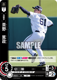 茶野 篤政 TBP01-B18 R [TBP01B/standard]