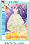 ピュアリーロマンチカ（190-07F）［N］