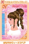 はなやかヴィーナスヘア（023-06A）［N］
