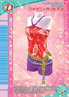シャイニーカリビアン（057-05A）［N］