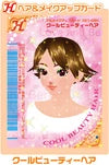 クールビューティーヘア（021-06H）［N］
