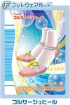 コルサージュヒール（134-08N）［N］