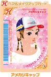 アメカジキャップ（015-06H）［N］