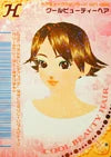 クールビューティーヘア（021-06A）［N］