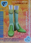 ピスタッチブーツ（049-06A）［N］