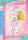 るんるんフラワー（033-05F）［N］