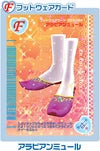 アラビアンミュール（023-06A）［N］