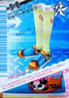 ジッパートリック（077-07A）［N］