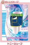 トニージュープ（006-08N）［N］