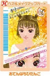 おてんばちびだんご（062-07A）［N］
