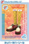 チッパーラバーソール（061-06A）［N］