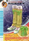 ホッピンホットミーテ（108-07F）［N］