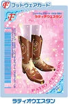 ラティオウエスタン（043-06H）［N］