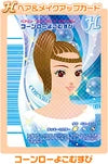 コーンローよこむすび（075-08N）［N］