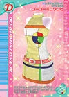 ゴーゴーミニワンピ（050-05A）［N］