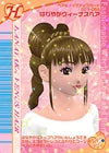 はなやかヴィーナスヘア（023-05A）［N］