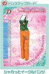 シャカっとイーグルパンツ（112-06N）［N］