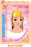ホットバンダナ（004-06N）［N］
