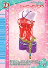 シャイニーカリビアン（057-05F）［N］