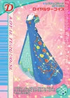 ロイヤルターコイズ（040-05A）［N］