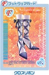 クロスリボン（011-06A）［N］