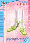 レーシーヒール（005-05F）［N］