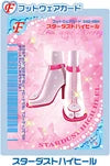 スターダストハイヒール（042-06H）［N］