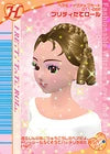 プリティたてロール（011-05F）［N］